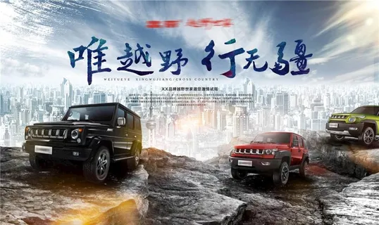 赛车海报图片 赛车海报图片