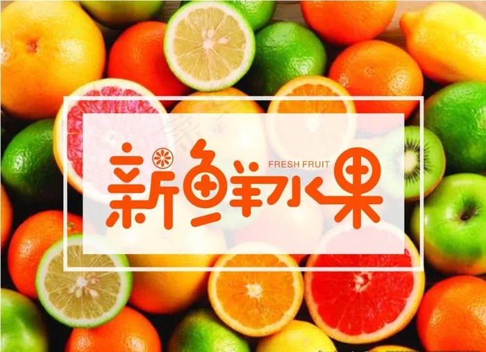 新鲜水果图片cdr矢量模版下载