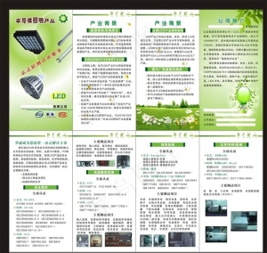 半导体照明图片