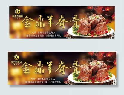 精品菜推荐图片