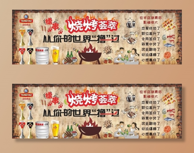 烧烤海报 烧烤背景素材图片