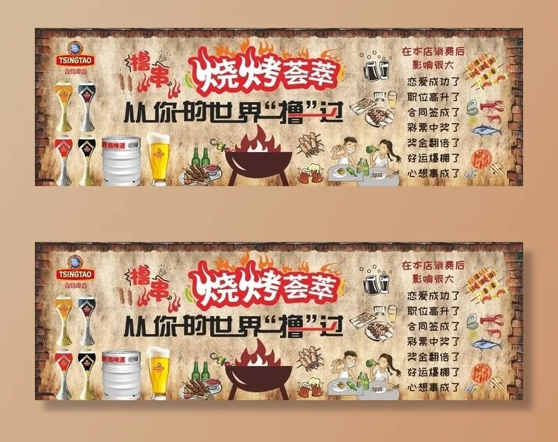 烧烤海报 烧烤背景素材图片(4500X1600)cdr矢量模版下载