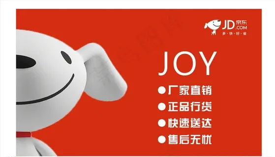 京东形象图片