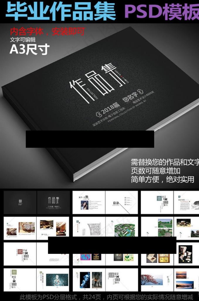 毕业 简约 大气 作品集 模板图片