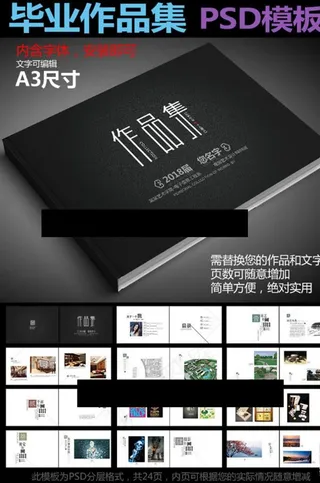 毕业 简约 大气 作品集 模板图片