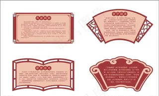 中式边框素材图片