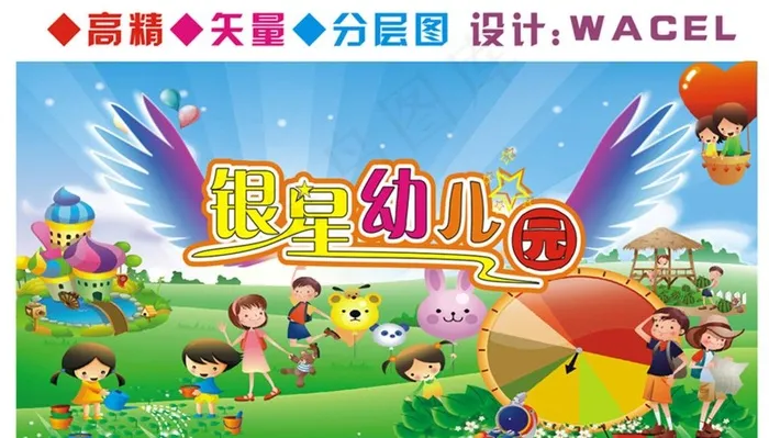 幼儿学校舞台背景图片(6000X3150)cdr矢量模版下载