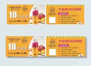 果汁优惠券图片