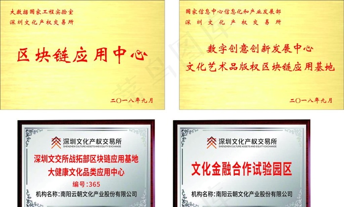 铜牌设计图片(600X400)cdr矢量模版下载