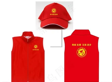 志愿者帽子 衣服图片