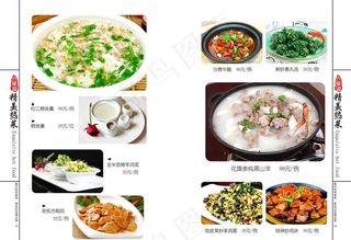 菜单菜谱菜牌图片
