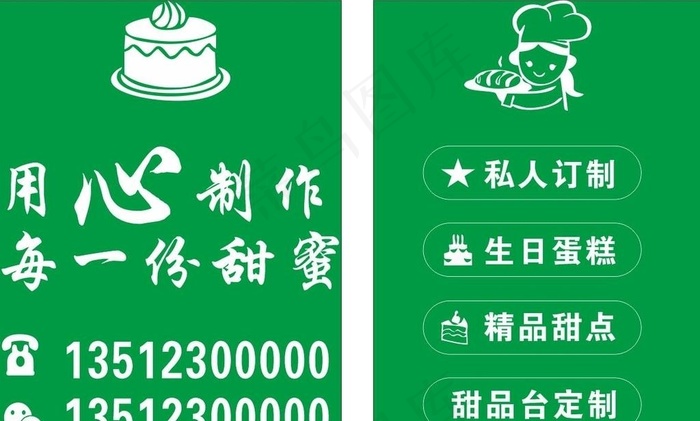 蛋糕店主营内容图片