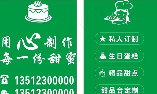 蛋糕店主营内容图片