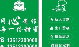 蛋糕店主营内容图片