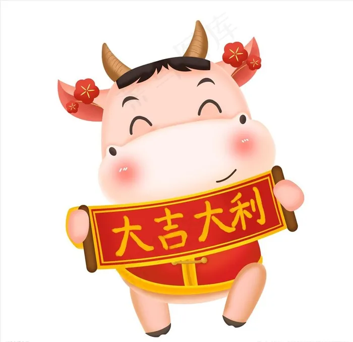 卡通牛图片psd模版下载
