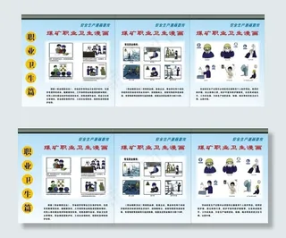 煤矿安全漫画图片