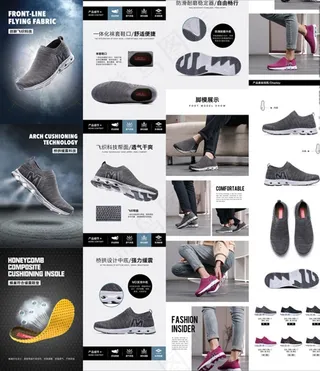 飞织一脚蹬休闲鞋宝贝描述图片