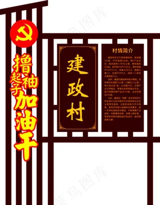 村级标识牌图片