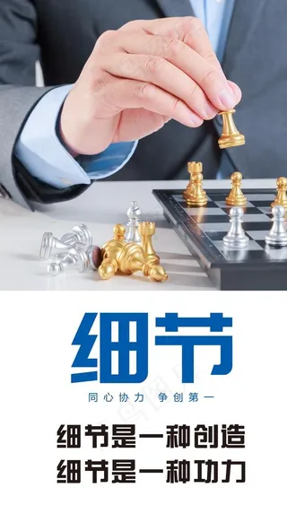 企业励志宣传图片