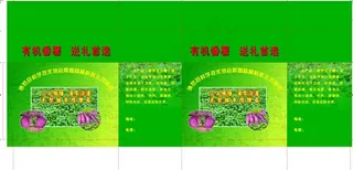 紫罗兰甘薯彩盒图片