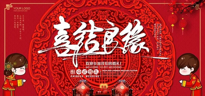 婚礼展板图片