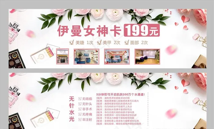 美容体验卡图片cdr矢量模版下载