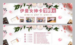 美容体验卡图片