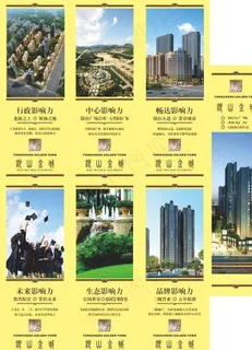 银山金城房地产图片