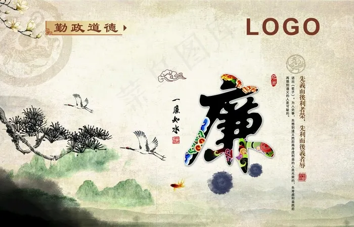廉图片(3458X2324(DPI:72))psd模版下载