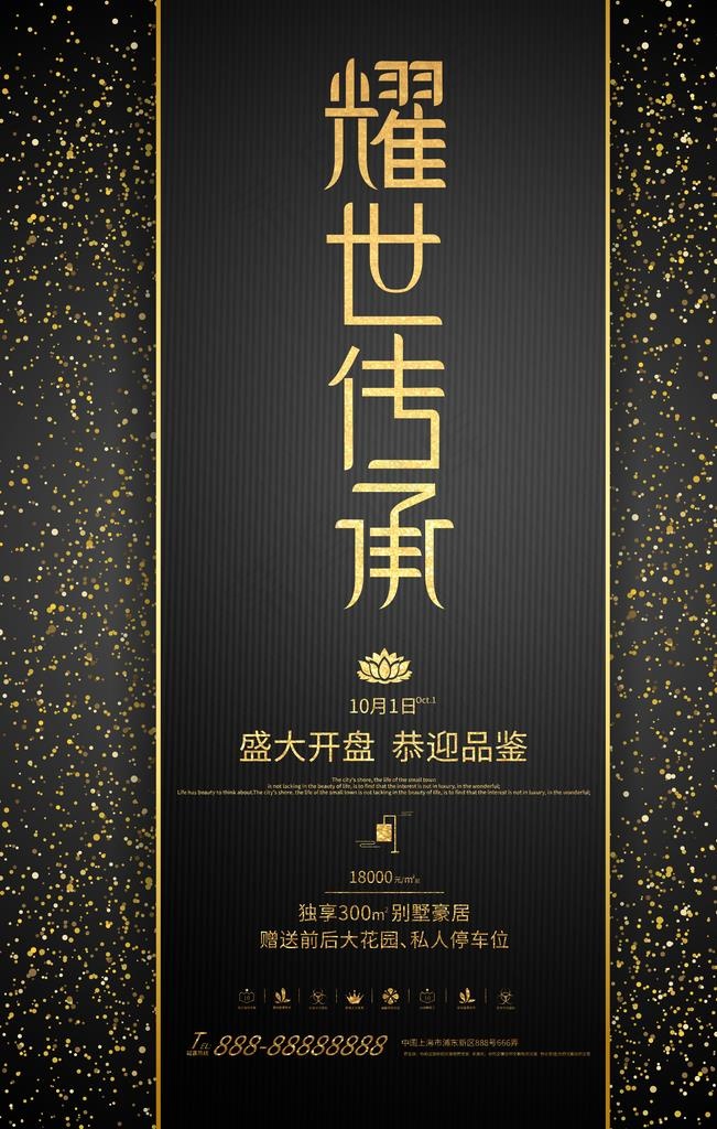 房地产图片(3545X5315(DPI:300))psd模版下载