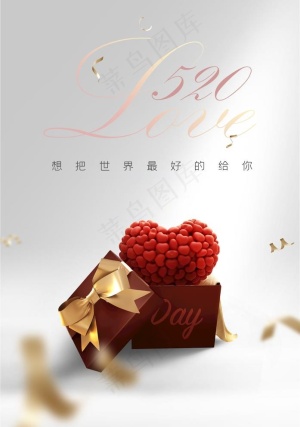 520海报图片