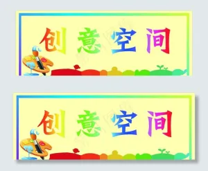 门牌图片
