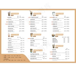 末茶 奶茶 咖啡 饮品 菜单图片