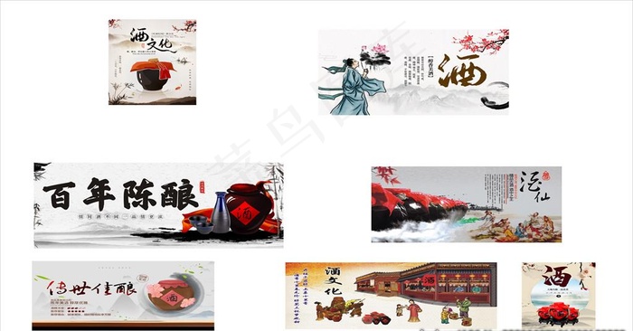 酒文化图片