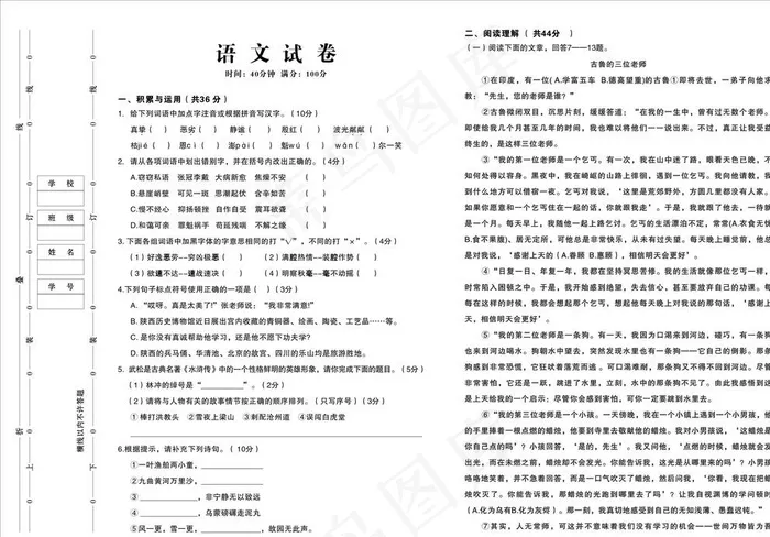 语文数学试卷图片cdr矢量模版下载