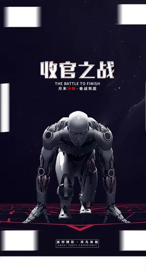 酒吧海报图片