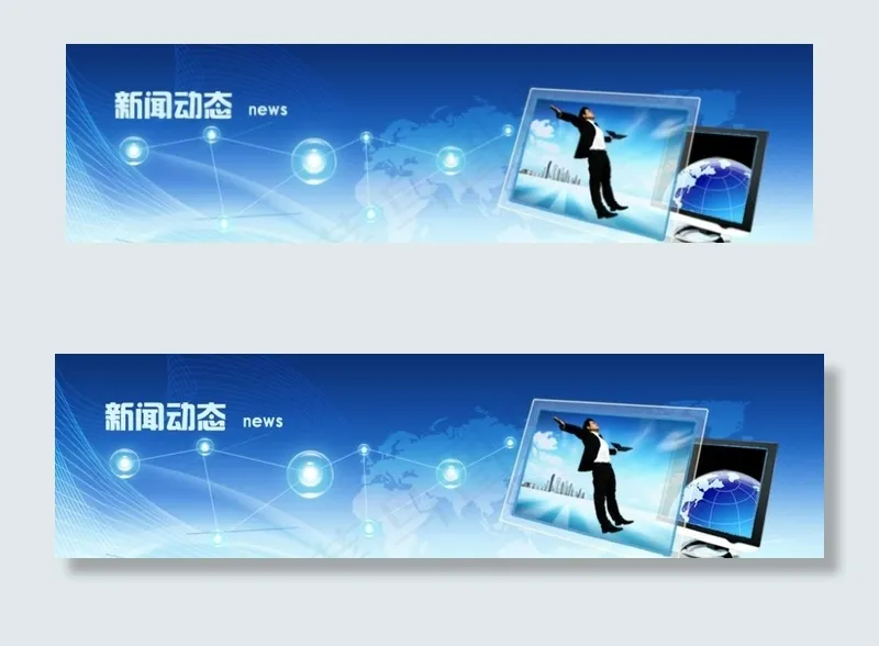 元点力网站  新闻动态图片psd模版下载