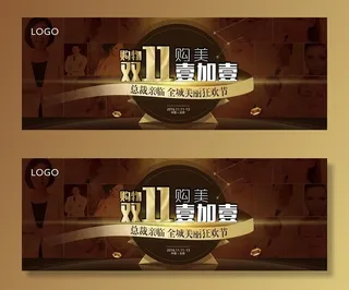 购物双十一医疗美容购美图片