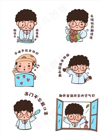 预防疫情卡通洗手通风开窗戴口罩图片