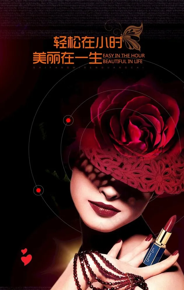 化妆图片psd模版下载