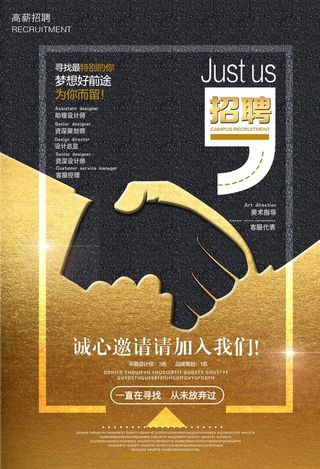 高端暗色背景海报图片