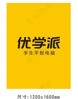 优学派图片
