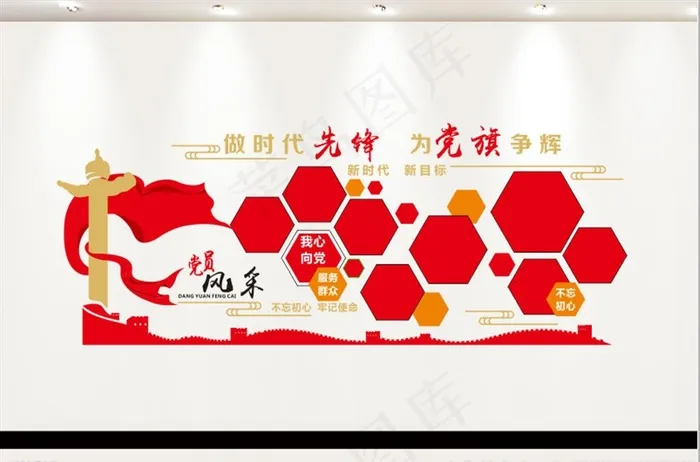 党员风采 照片墙图片cdr矢量模版下载