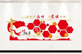 党员风采 照片墙图片