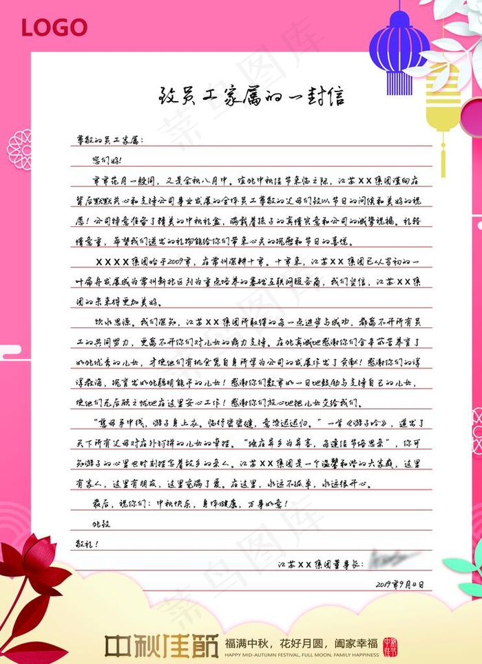 书信图片