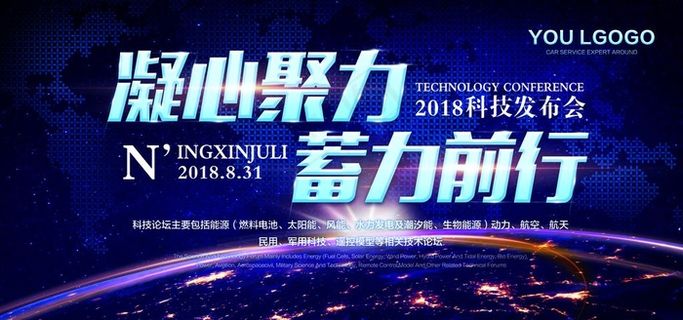 企业年会背景图片