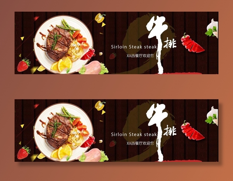 牛排图片psd模版下载