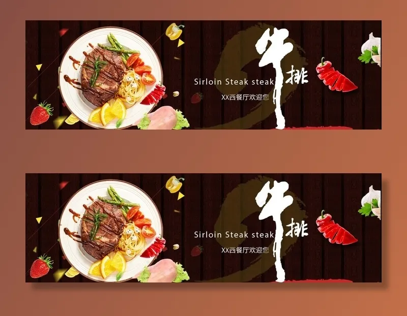 牛排图片psd模版下载