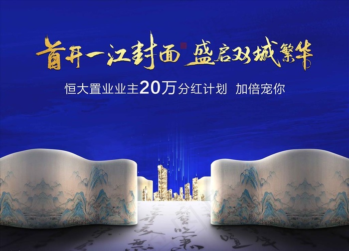 中式户外图片(7874X5906(DPI:50))psd模版下载