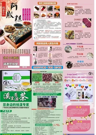 纯手工阿胶糕  溪皇薏湿茶图片